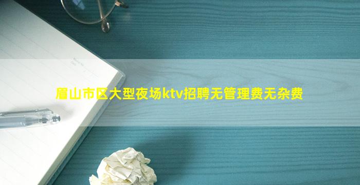 广州KTV招聘